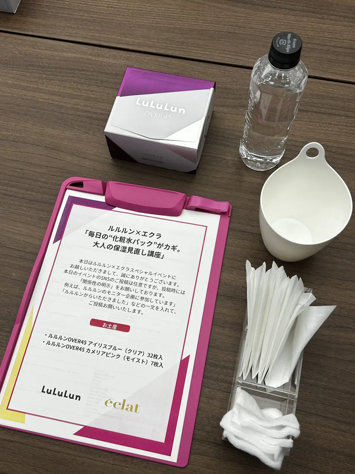 ルルルン「フェイスマスク」×集英社「エクラ」