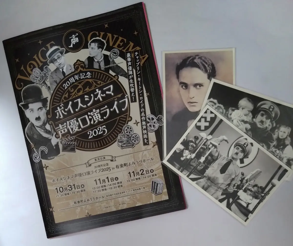 パンフレットとポストカード