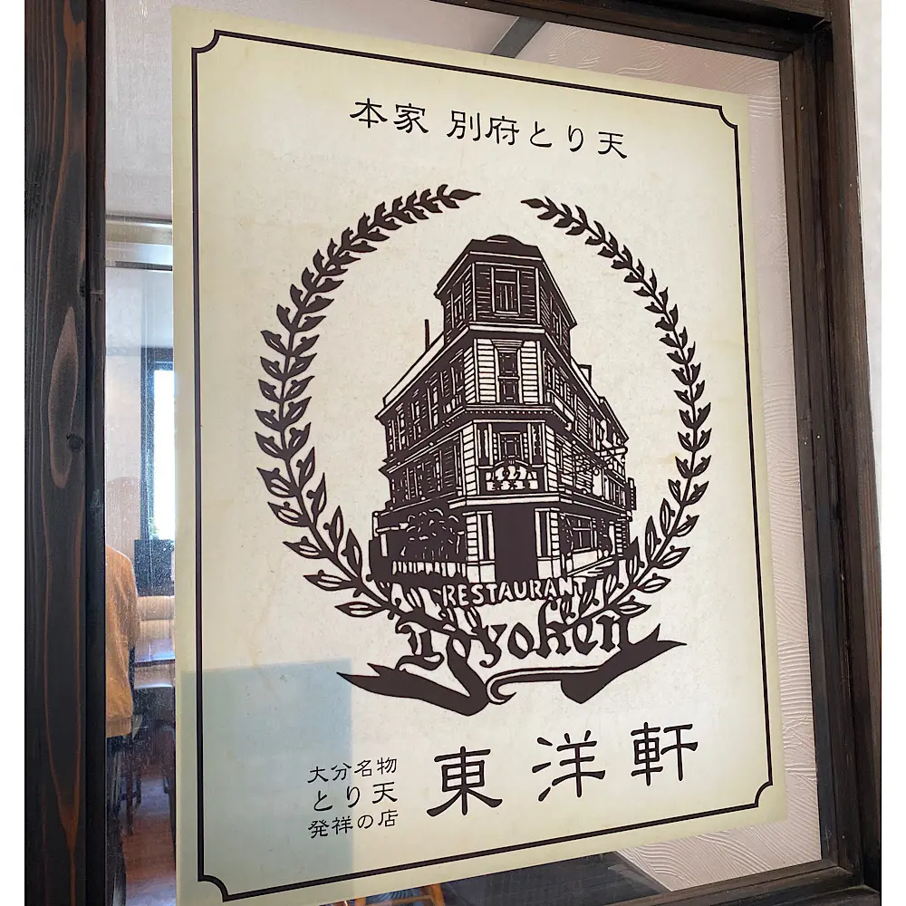 九州旅行へ　〜霧島神社・別府温泉編〜 の画像_13