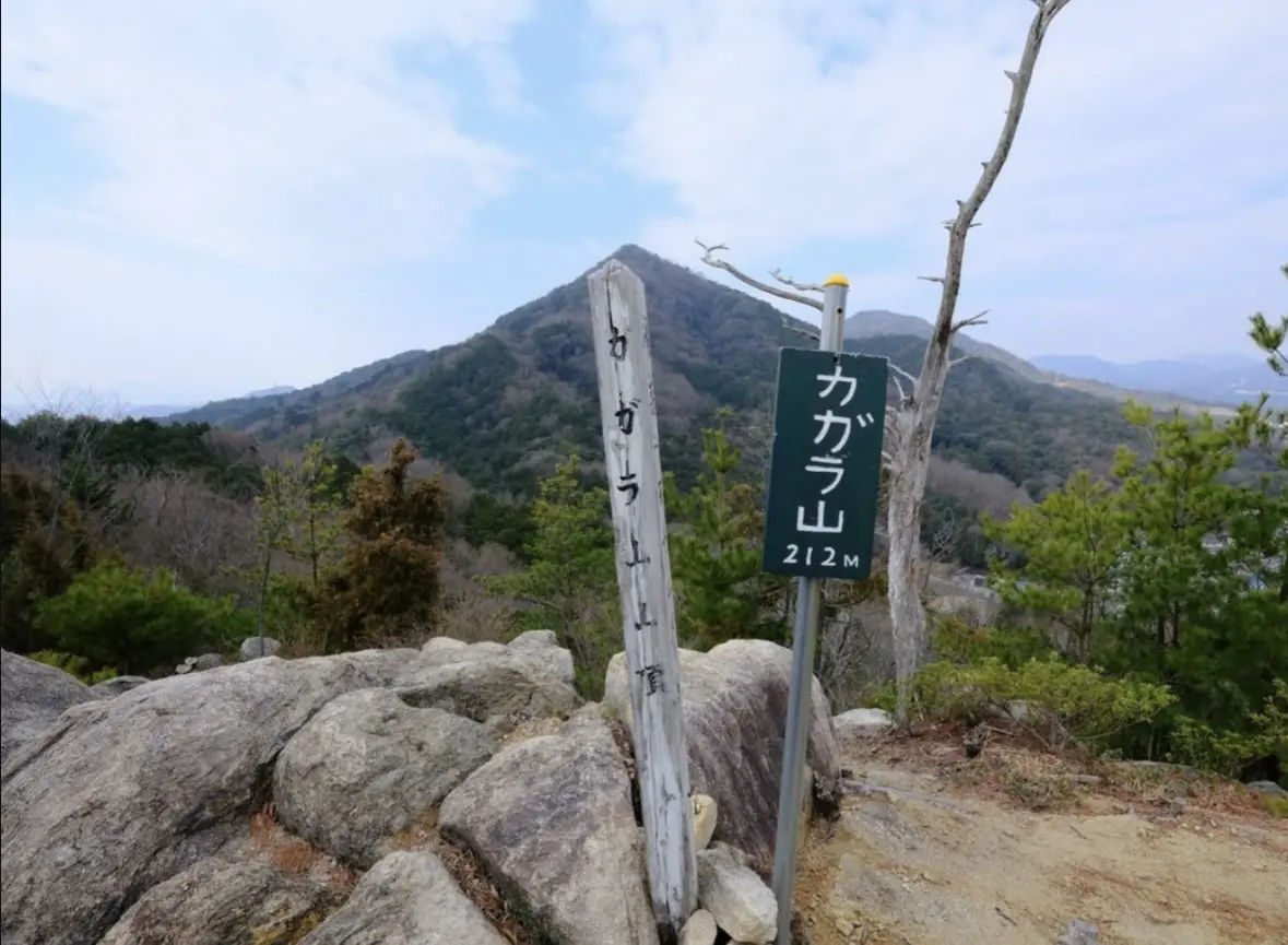 カガラ山