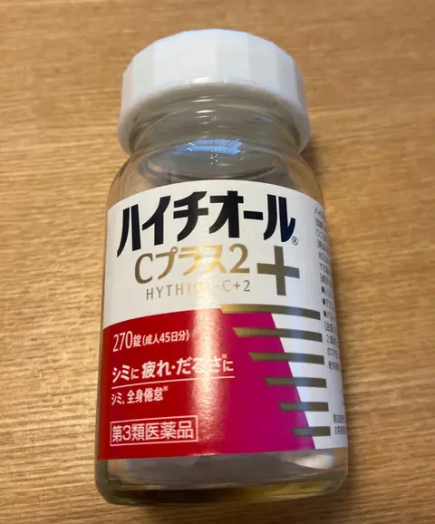 ハイチオールCプラス２