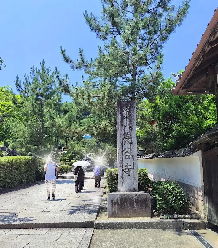 西国八番霊場　総本山 長谷寺