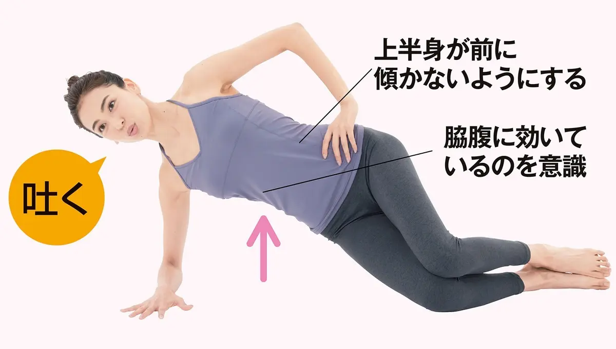 2 腰を引き上げて10秒キープ　OurAge×Webエクラ