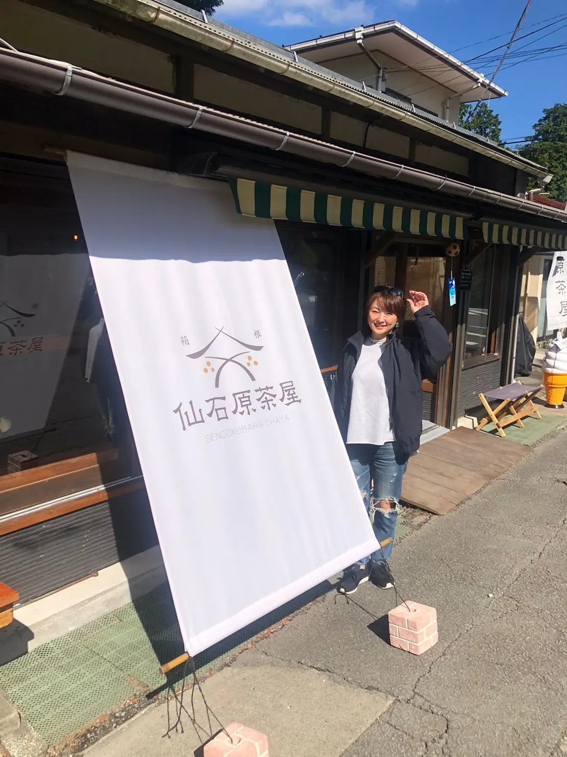 夫とペアールックで箱根の仙石原すすき草原の画像_3