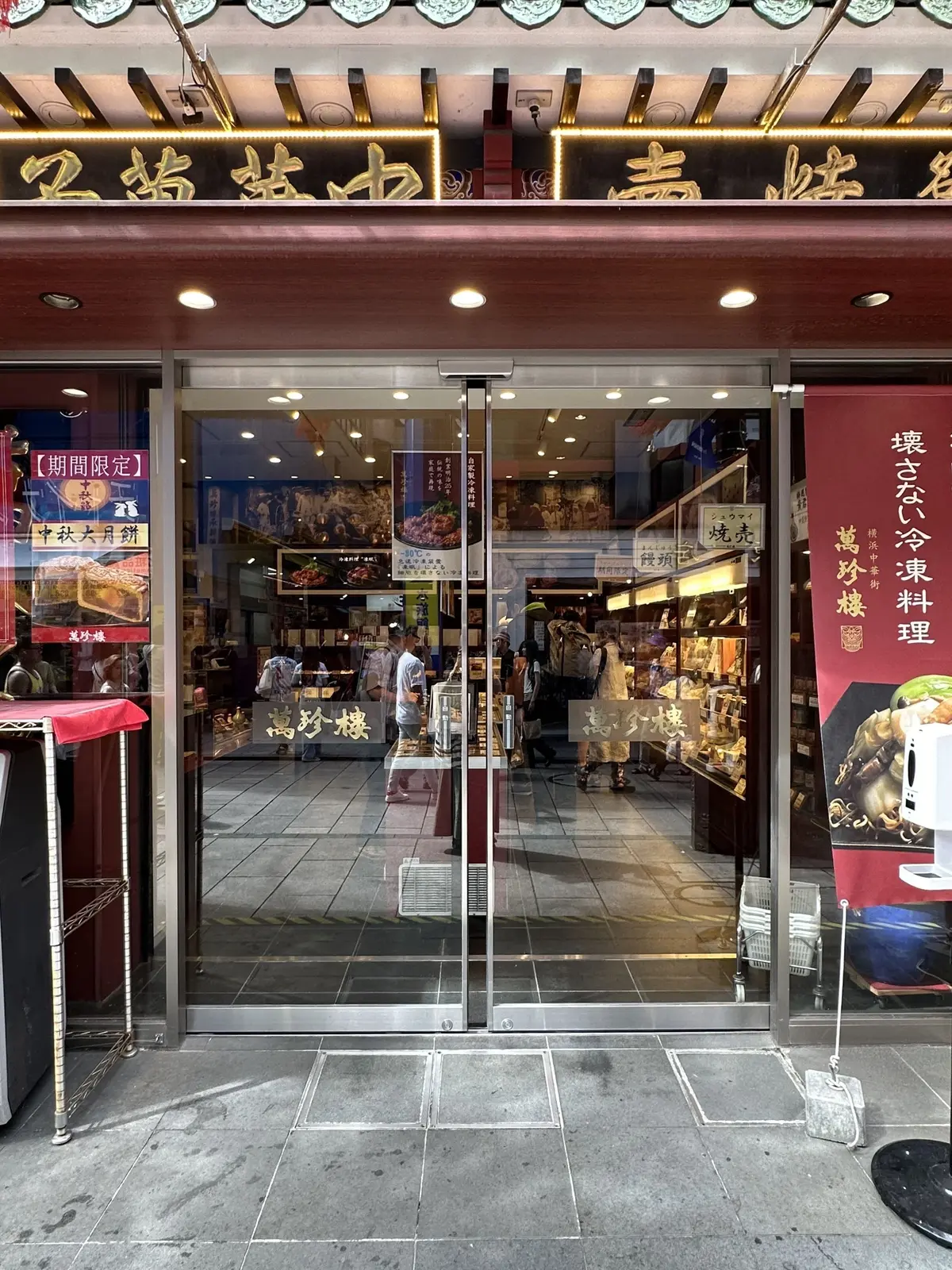 アラフィフ夫婦でお出かけ♪横浜中華街の画像_18