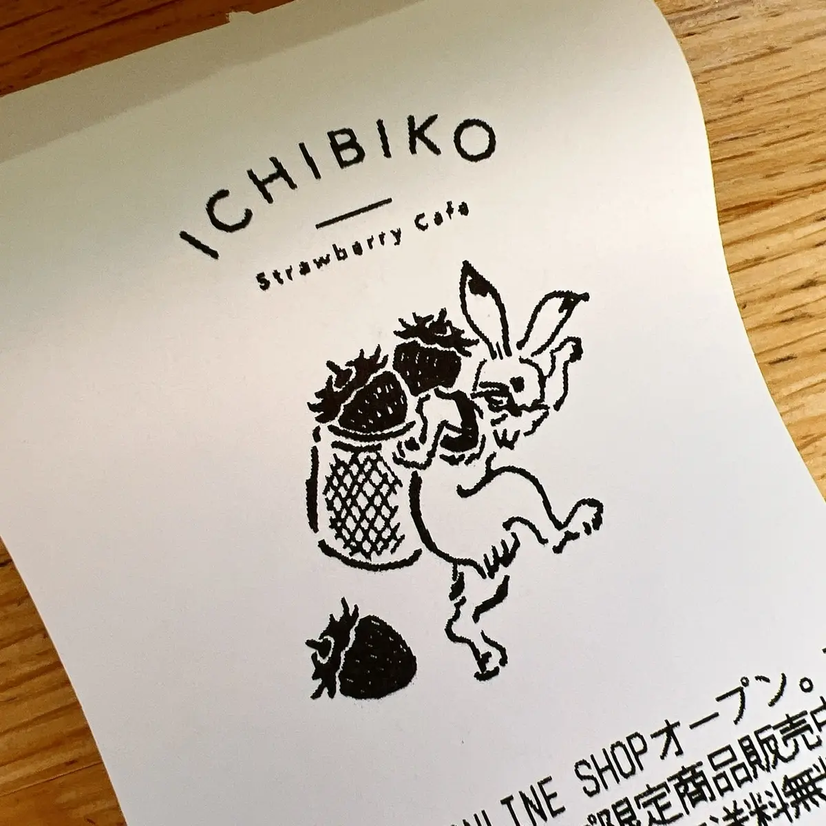 いちびこのレシート