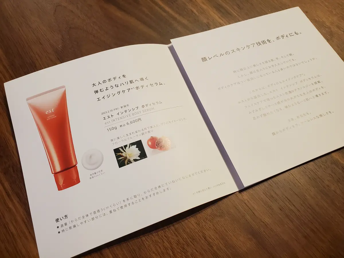 顔レベルのスキンケア技術を、ボディにも。に期待です。