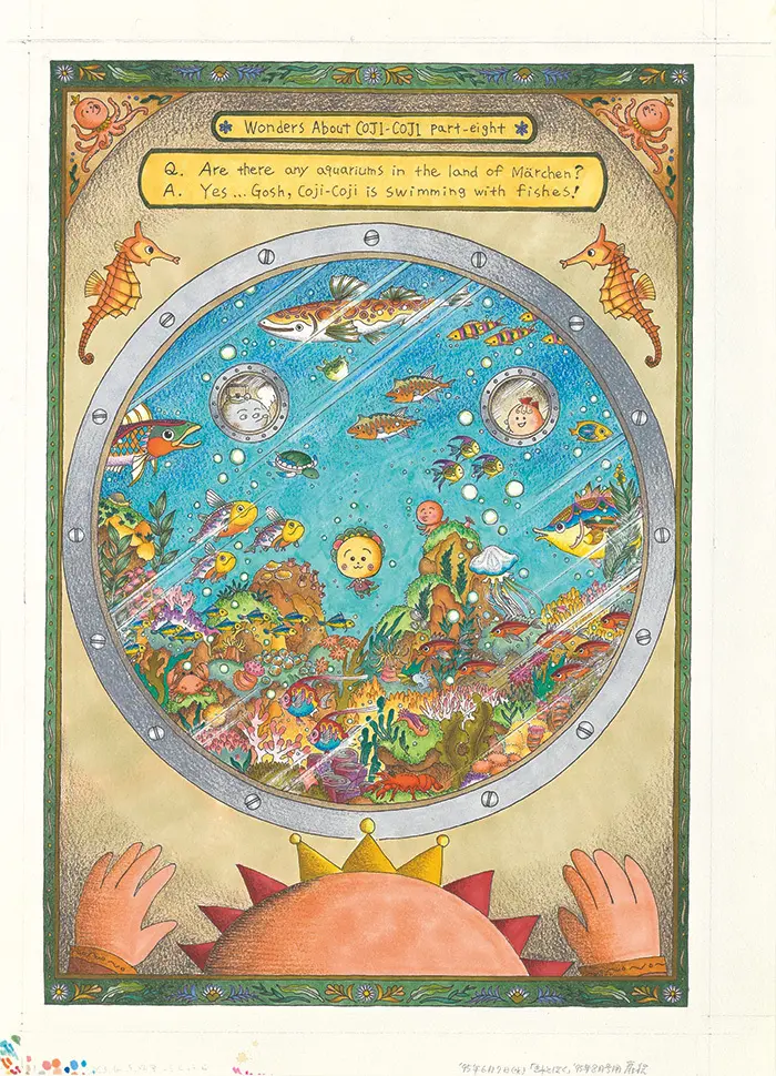 COJI-COJI　第9話 海水浴へ行こう の巻　扉絵「きみとぼく」1995年8月号　ソニー・マガジンズ