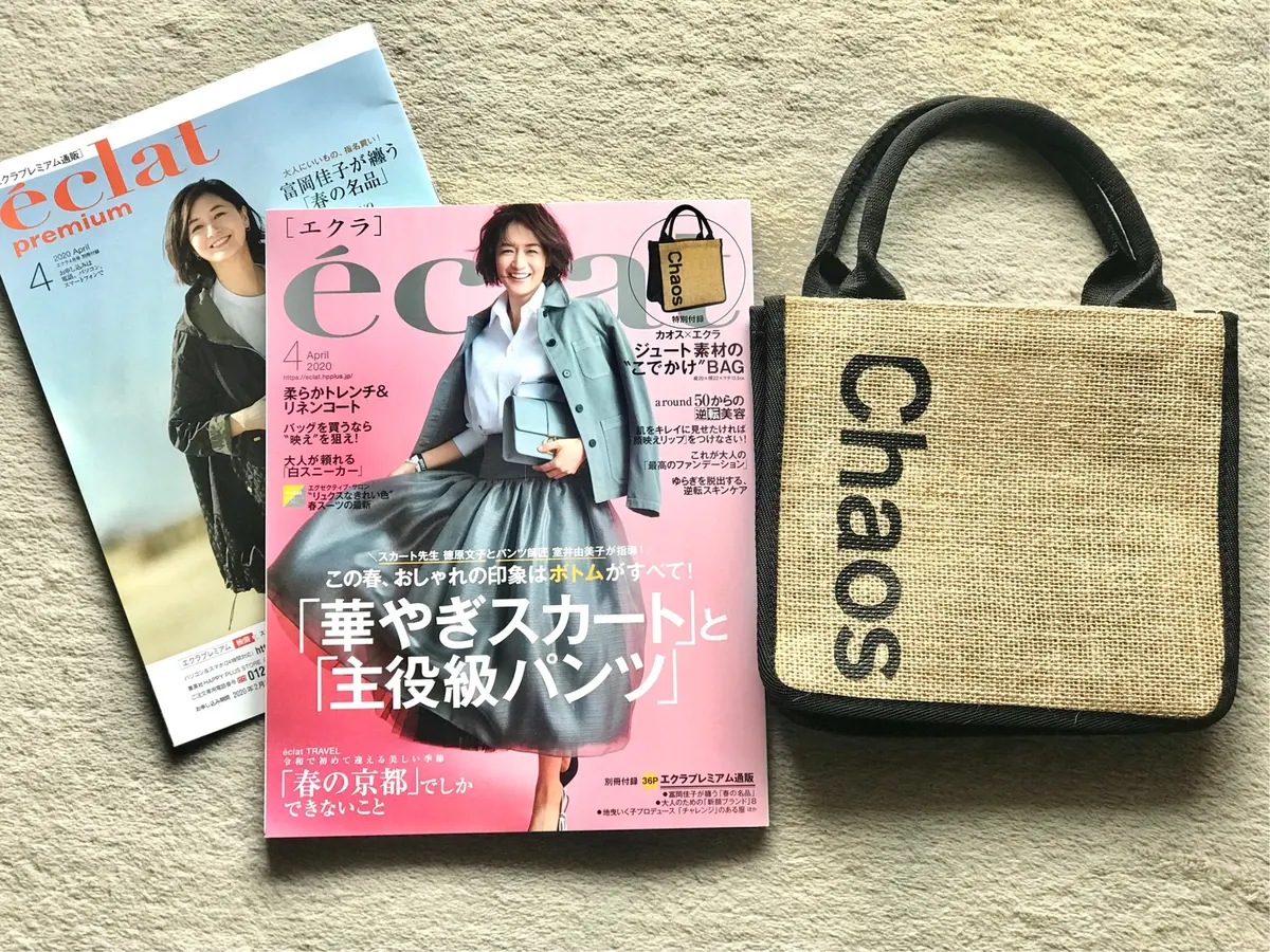 カオス×エクラ ジュート素材のこでかけBの画像_1