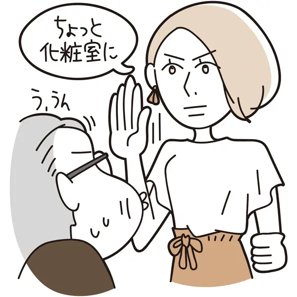 戻る時間を伝えて、その場を離れる