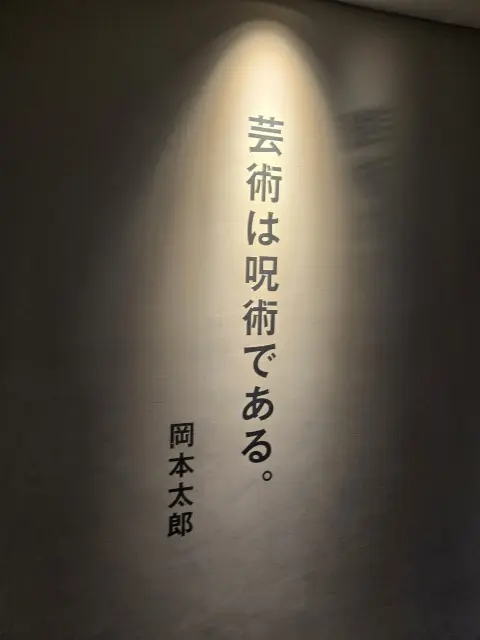 私と同い年のEXPO70 「太陽の塔」の画像_23