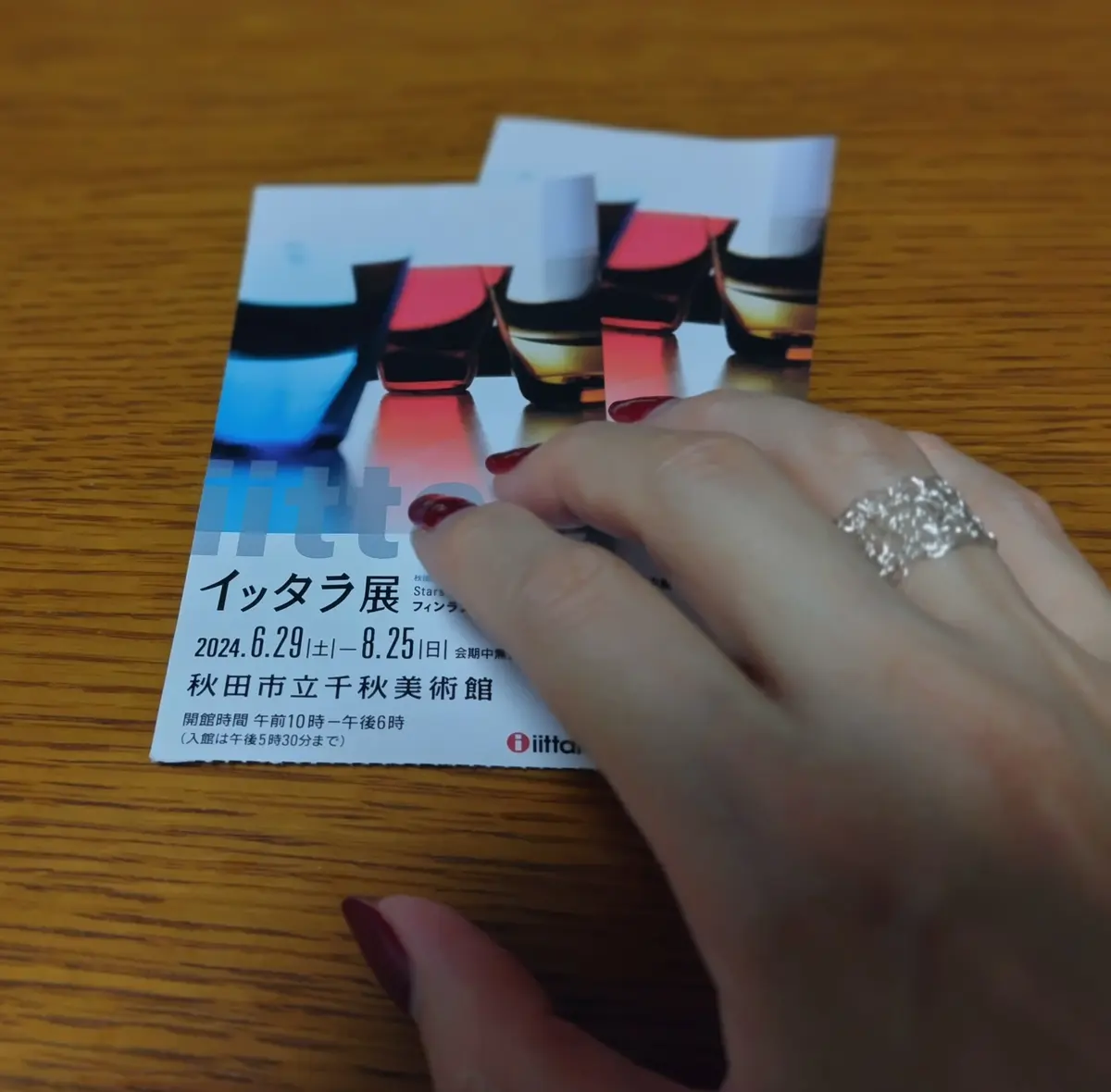 秋田市立千秋美術館　イッタラ展　