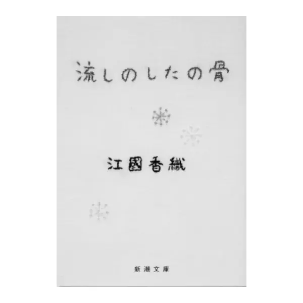 穏やかで確かな家族の日常