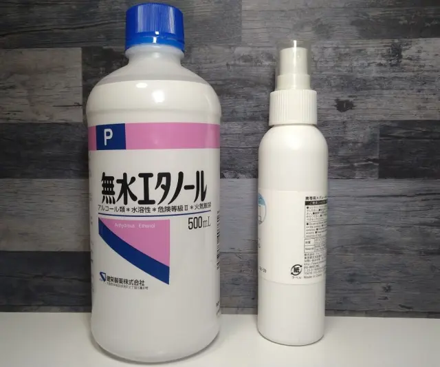 無水エタノール