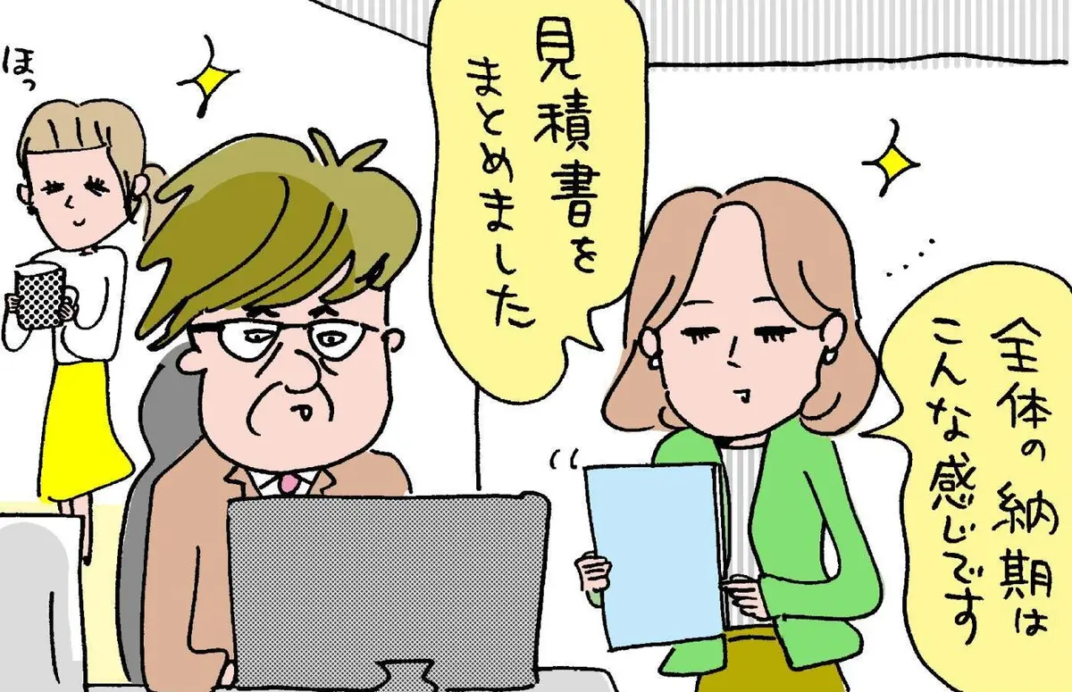OurAge×Webエクラ　大人の発達障害　ADS　空気が読めない　対処法　イラスト