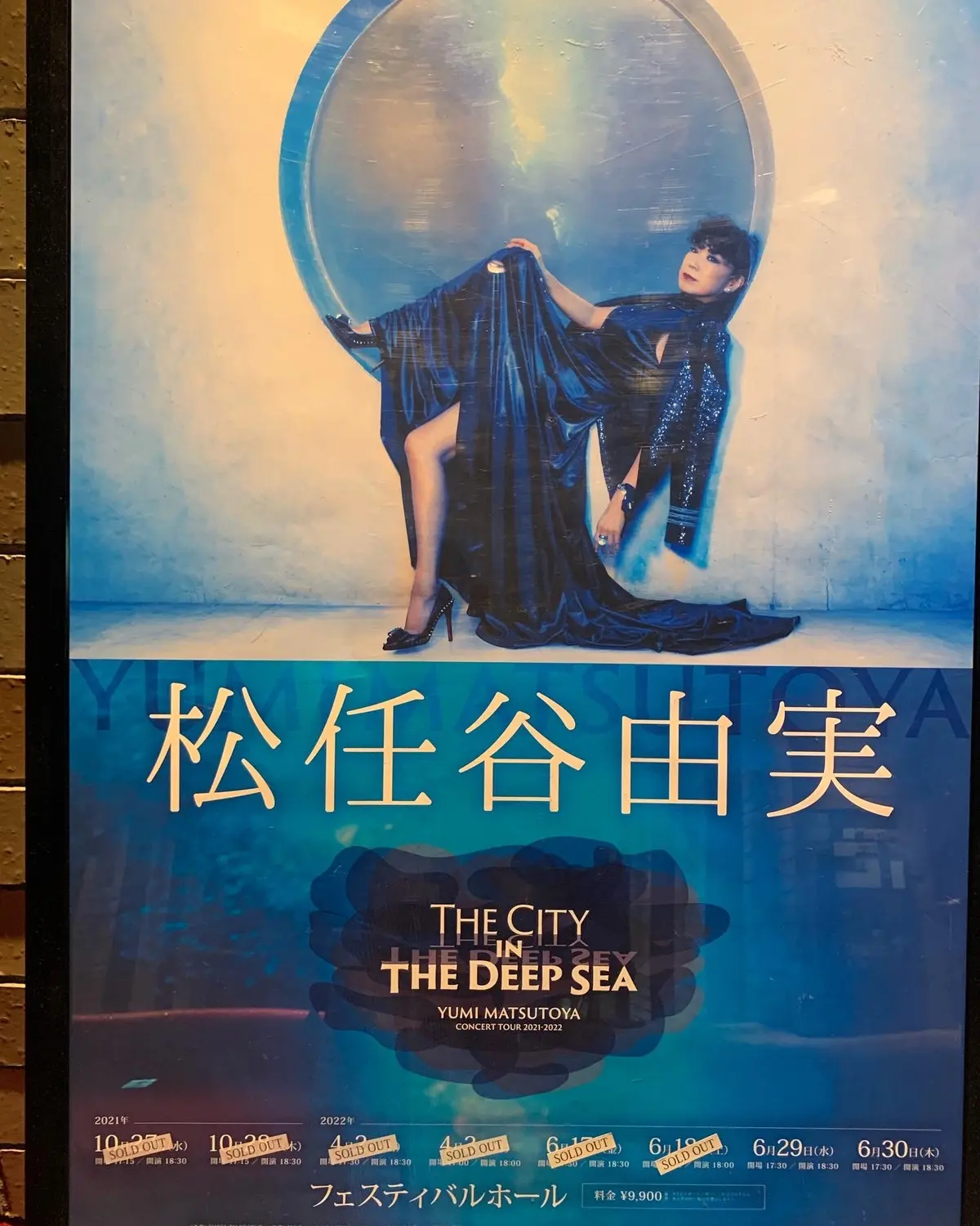 ユーミンに逢ってきました(^^♪の画像_1