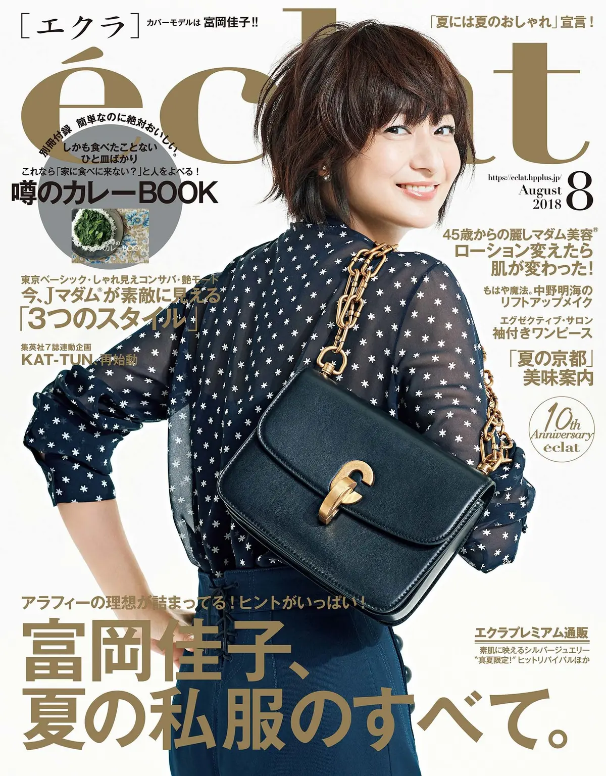 エクラ8月号発売です！前編集長＆新編集長の画像_1