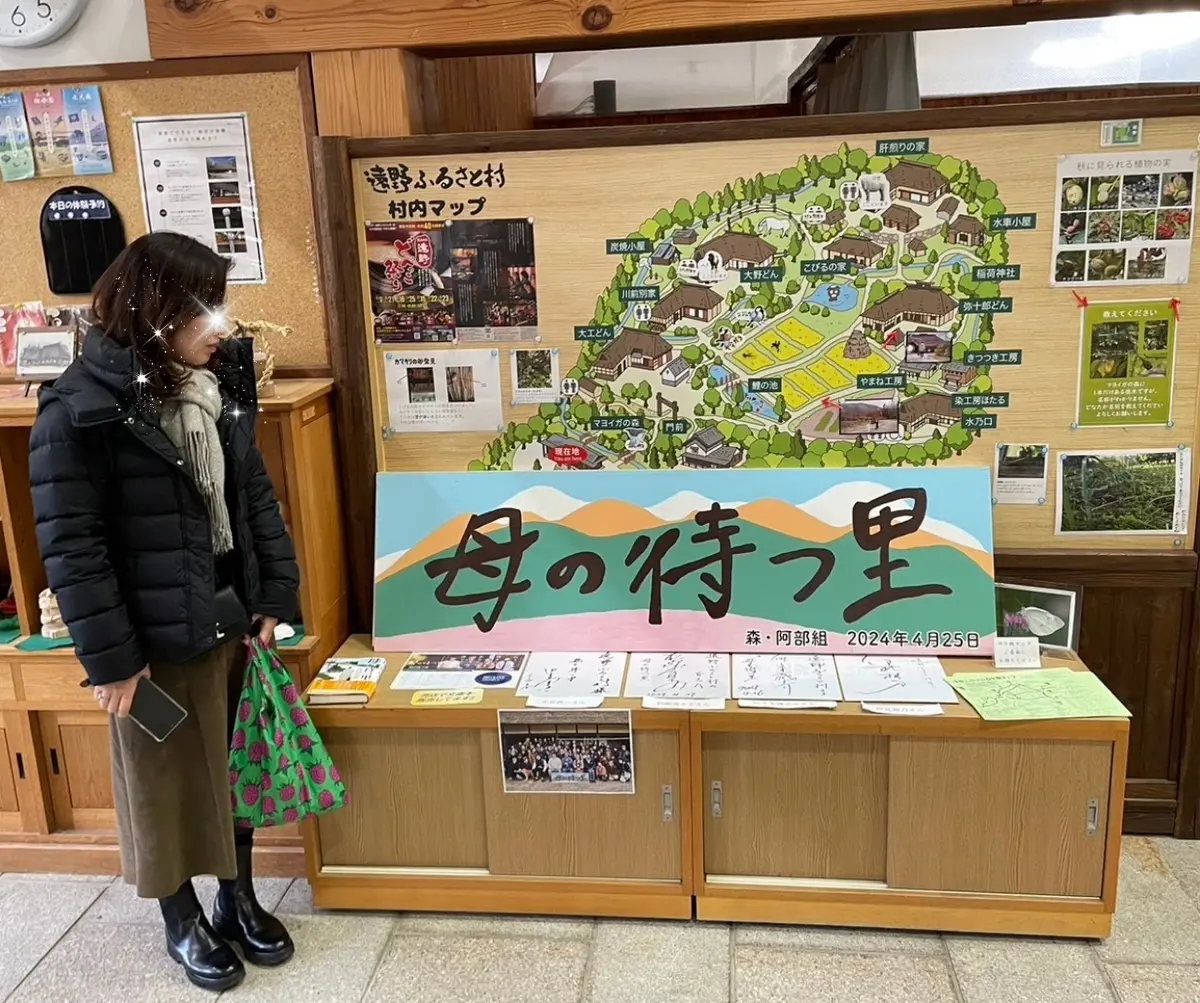 母の待つ里　ロケ地　遠野ふるさと村