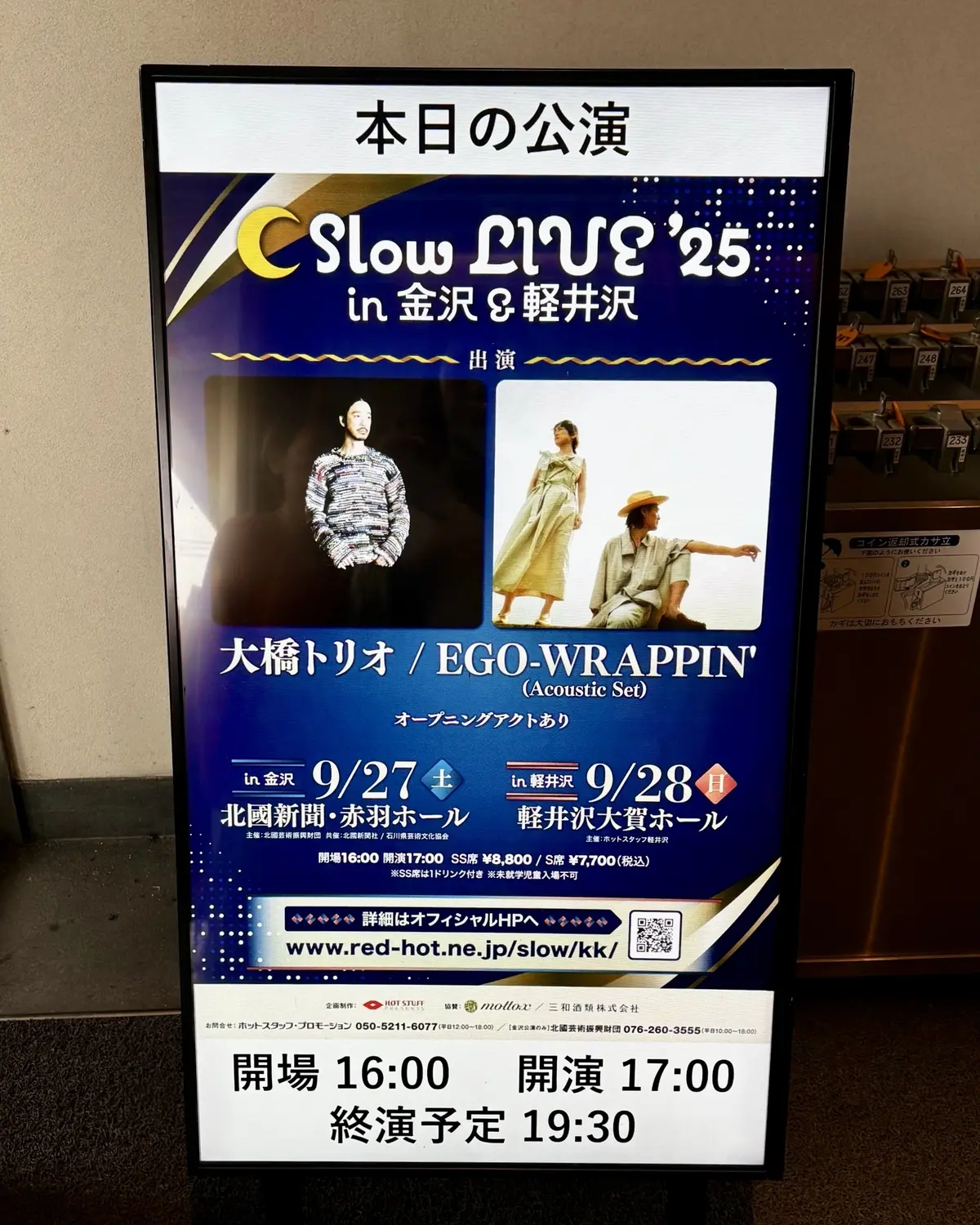 Slow LIVE’25 立看板