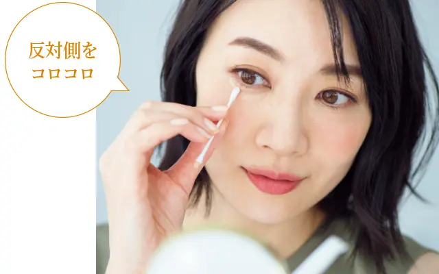 メイク直し3