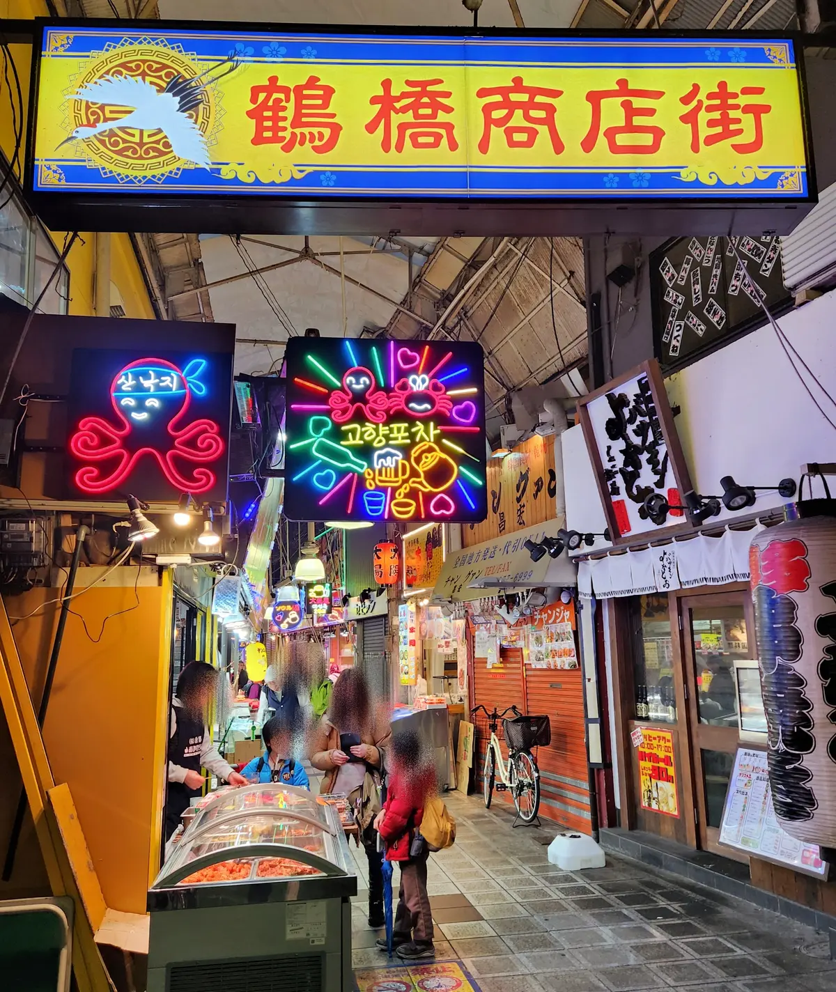 駅横の鶴橋商店街