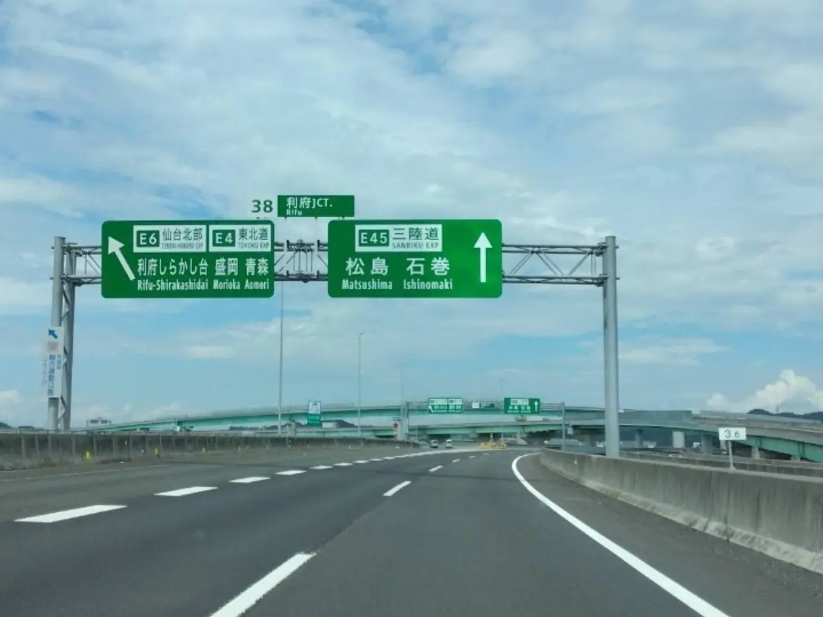 ◆1泊2日の仙台旅◆松島、仙台城(青葉城の画像_1