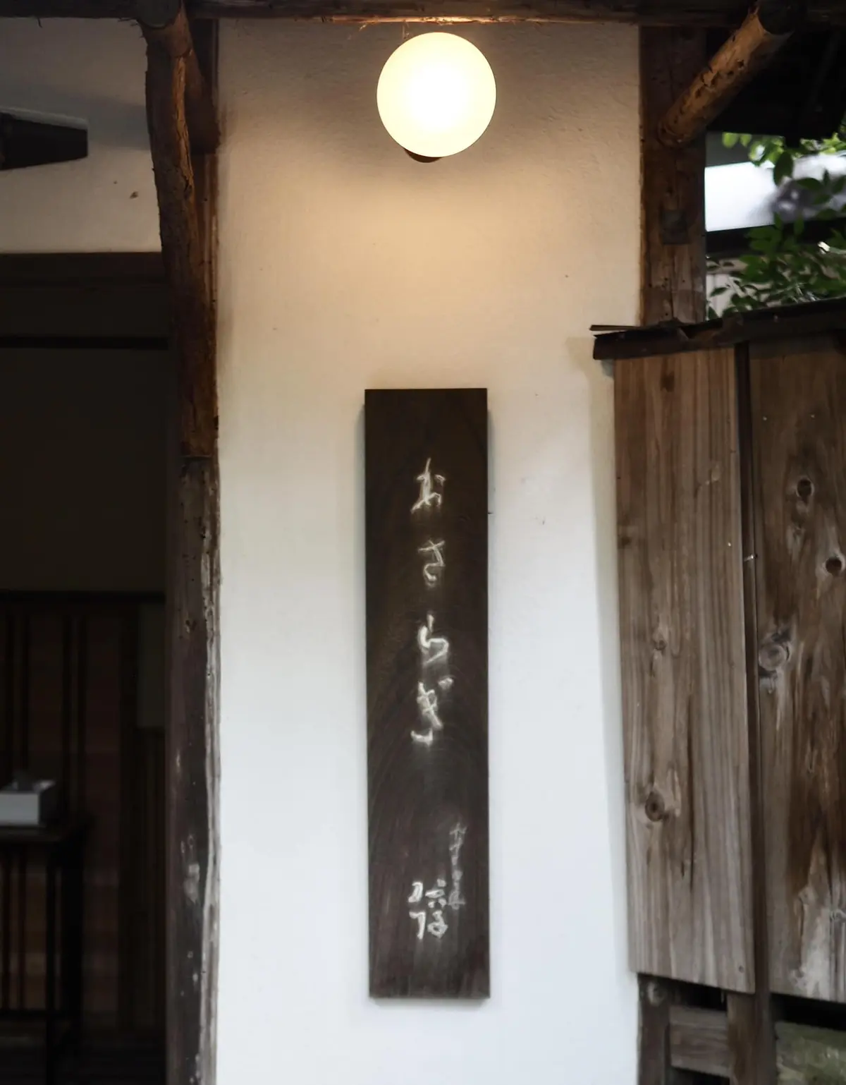 鎌倉をこよなく愛した文豪の茶亭へ。の画像_6