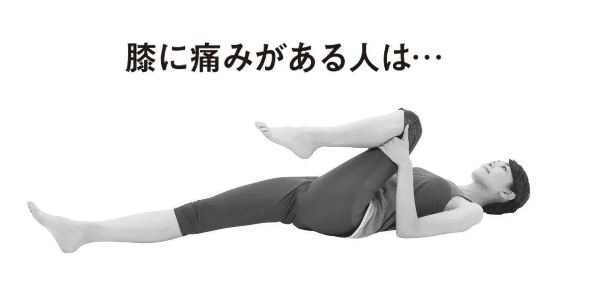 しなやかな体をつくる 若返りストレッチ五の画像_12