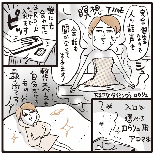 【ひとりサウナ】完全に自分のペースで、完璧に整える！