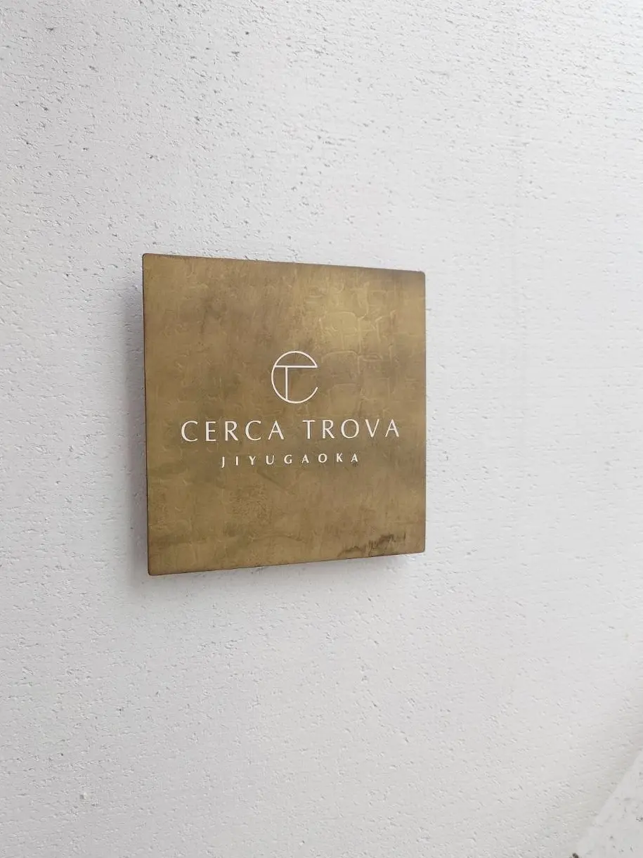 【自由が丘ランチ】素材を生かした自由が丘の画像_1