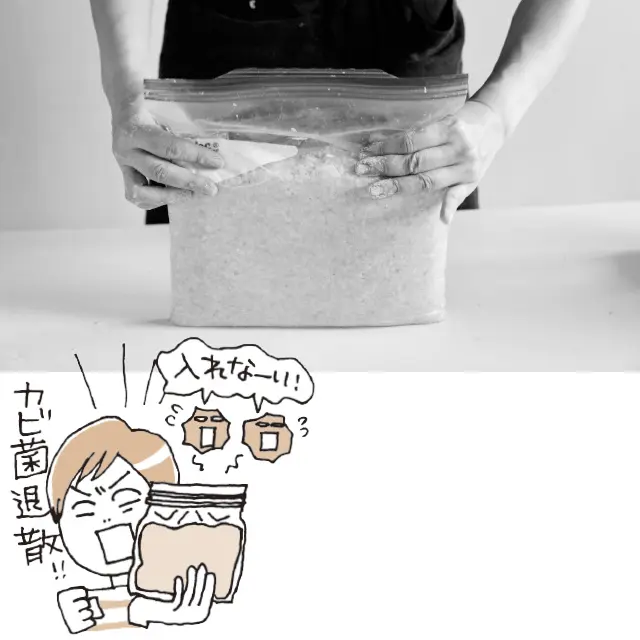 空気を抜いて、ぴちっと密閉する