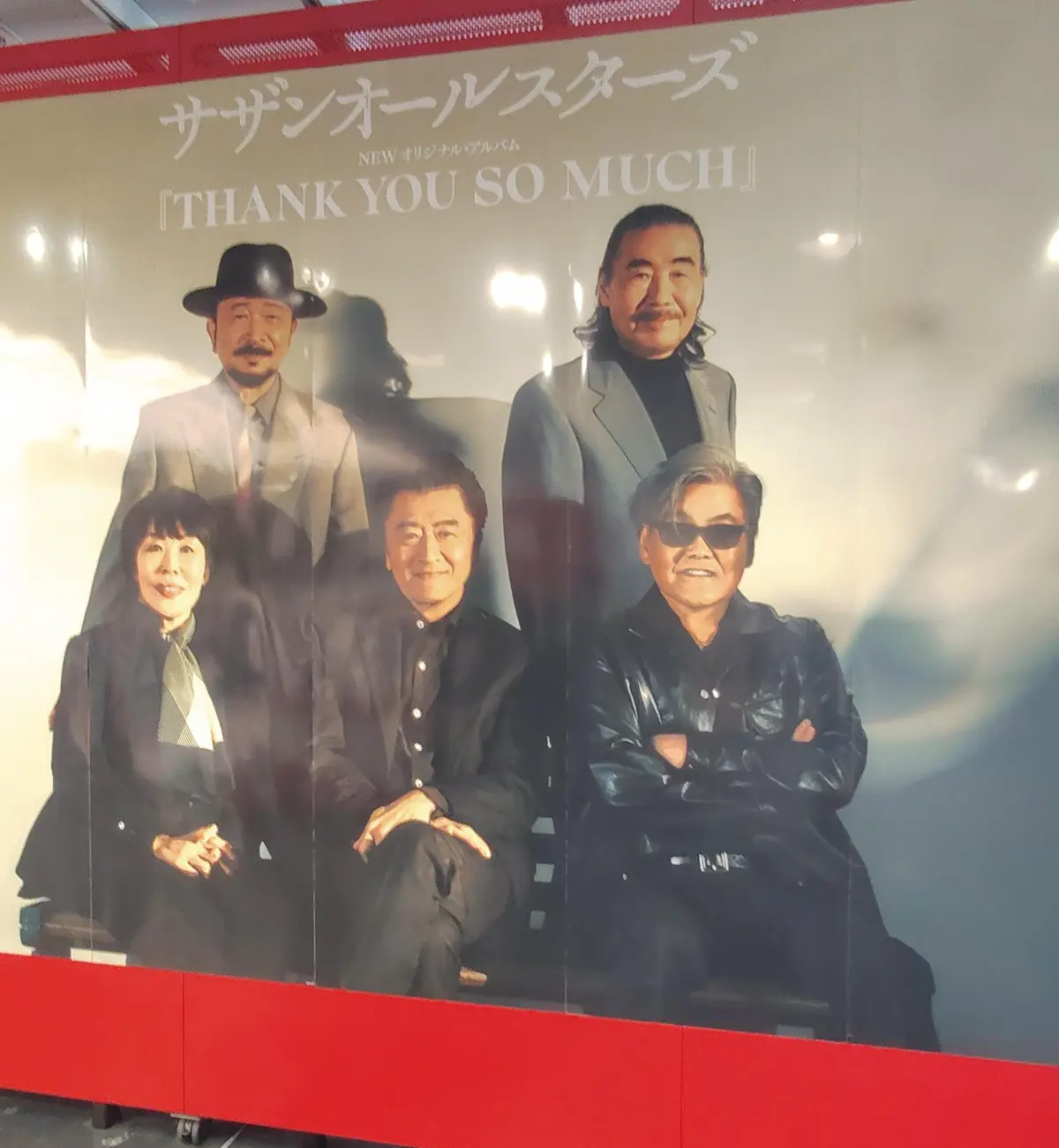 サザンオールスターズ「よむ “THANKの画像_1