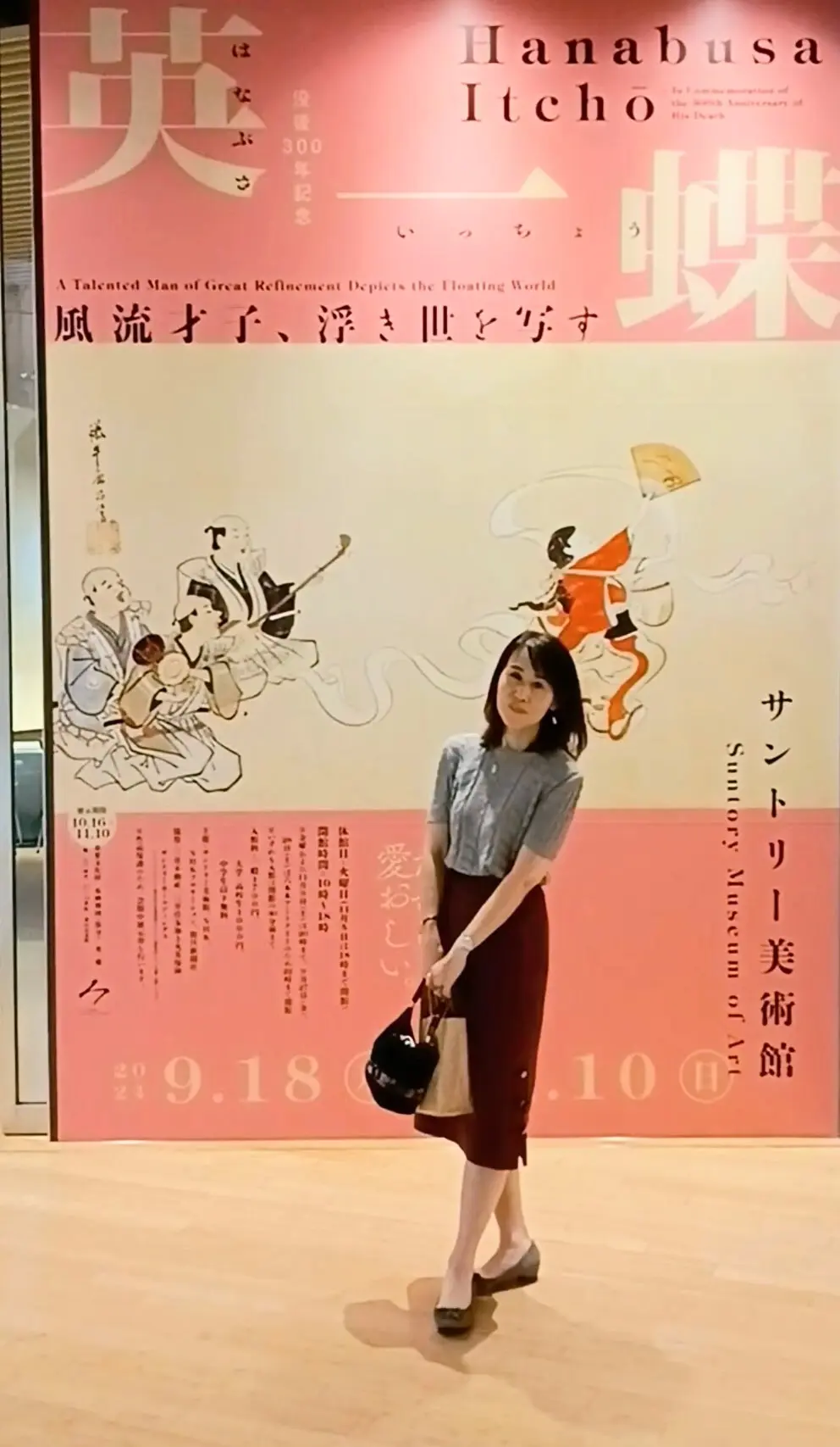 東京ミッドタウン六本木《サントリー美術館の画像_1