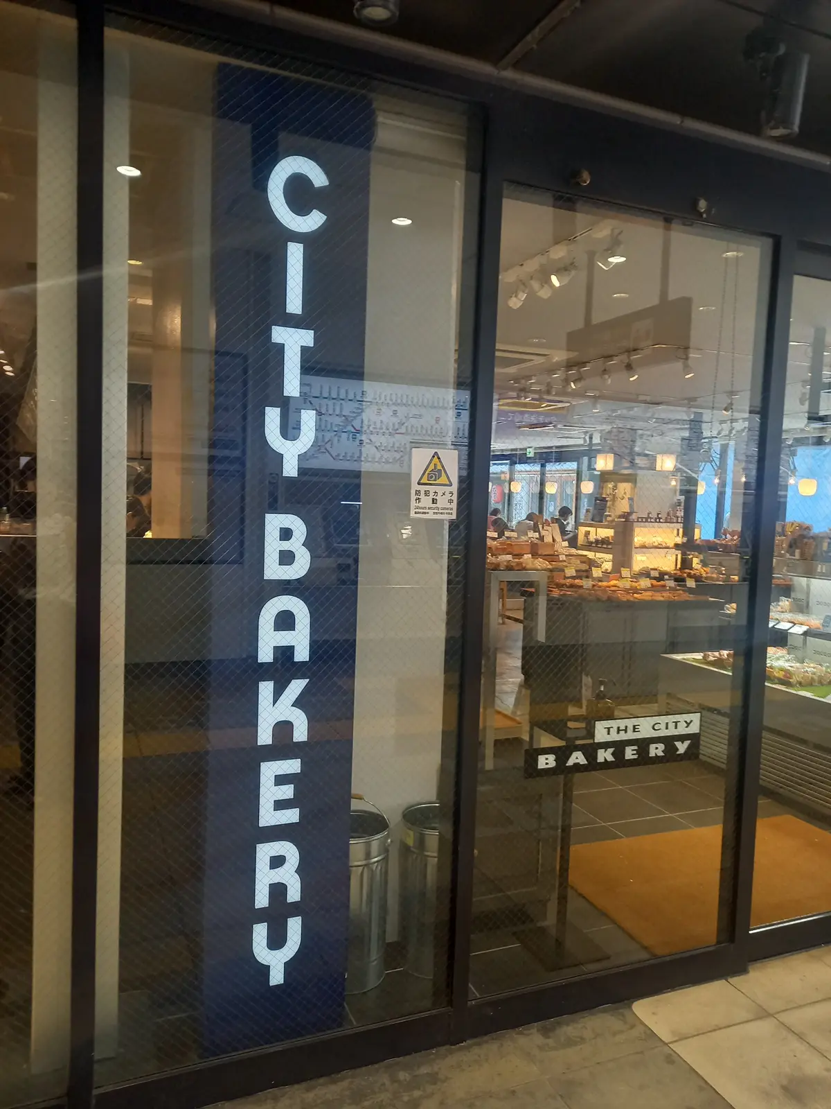 City bakery 中目黒