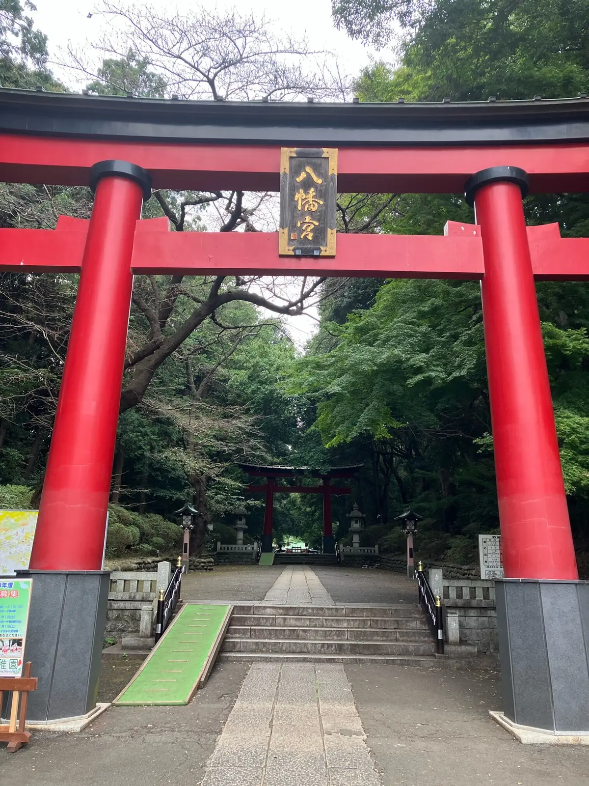 東京のへそ　御朱印　御朱印さんぽ　大宮八幡宮　武蔵國三大宮　多摩の大宮　御朱印散歩　かわいい御朱印 京王井の頭線　へそ福餅
