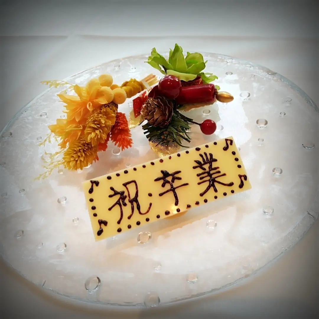 アルカナ東京のランチ、無料のメッセージプレートサービス