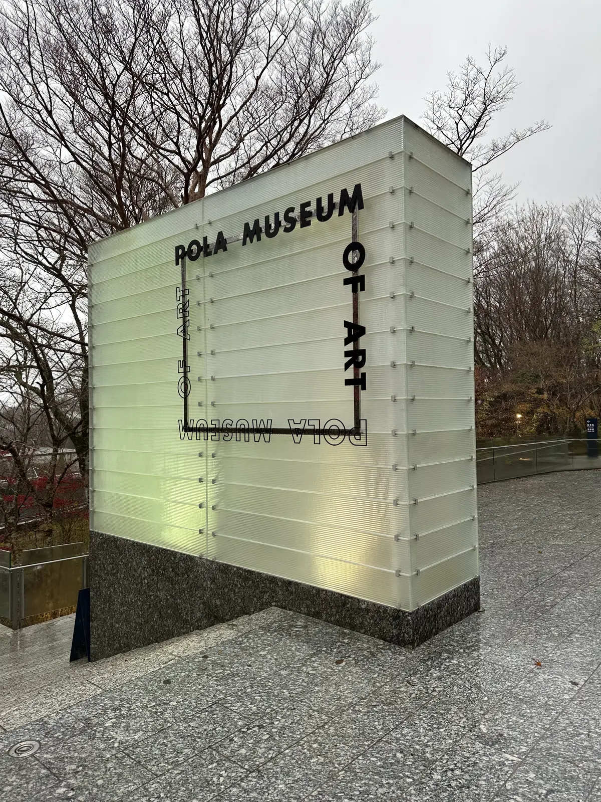 是非訪れてほしいところ【箱根の旅④】の画像_1