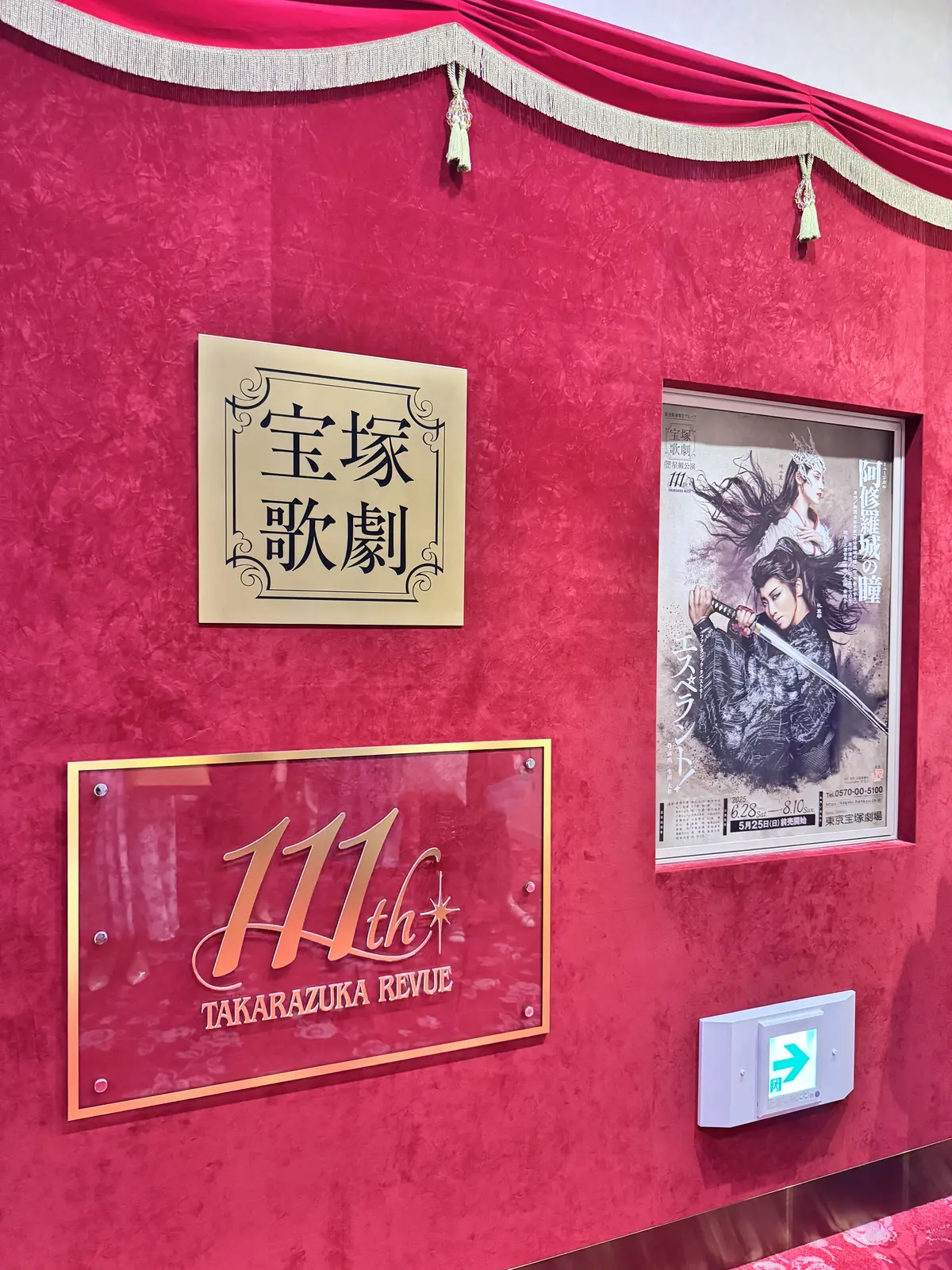 宝塚星組・話題のトップスター退団公演をホの画像_5