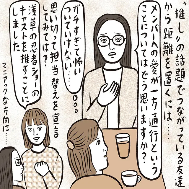 その3：興味が変わったことを宣言する