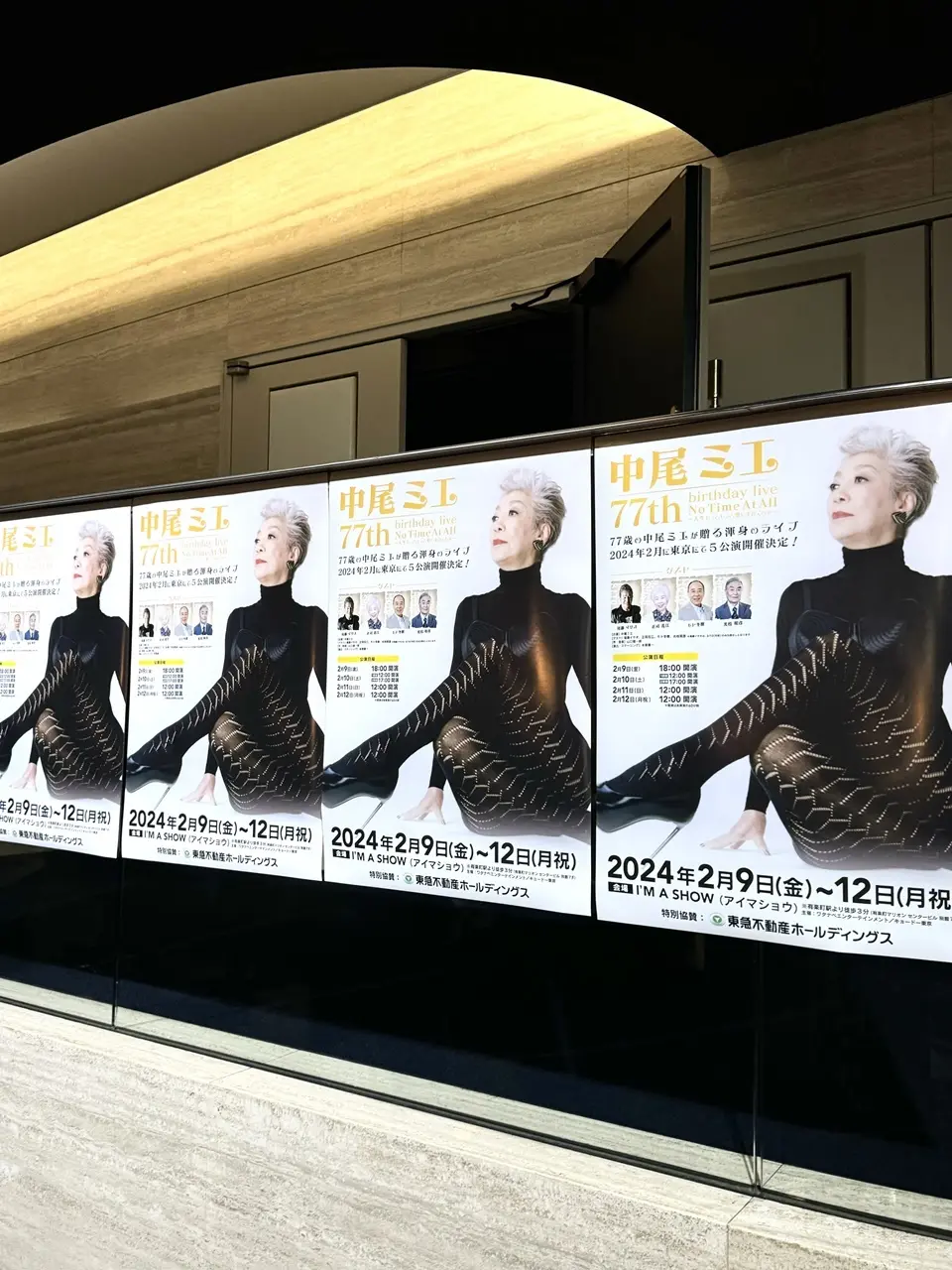 中尾ミエさんのBirthday Live ①