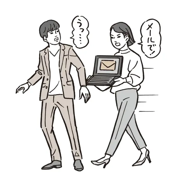 問題が発生すると「そんなこといってない」といっていつも逃げる相手に
