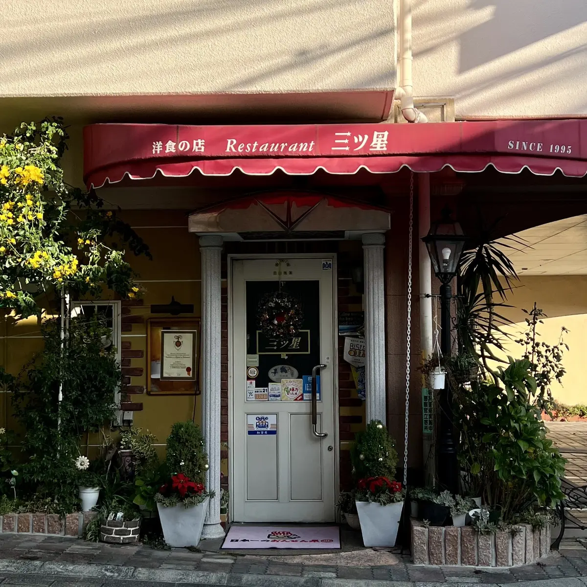 別府鉄輪温泉　レストラン「三ツ星」