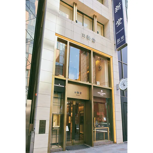 日新堂銀座本店