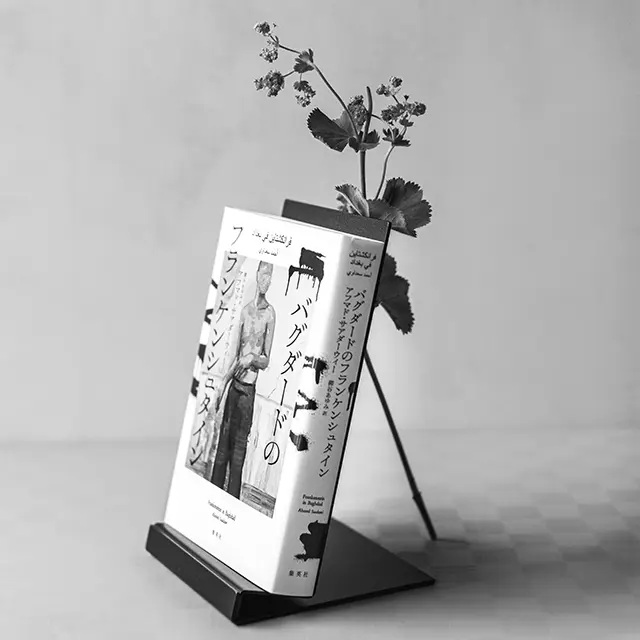 『バグダードの フランケンシュタイン』