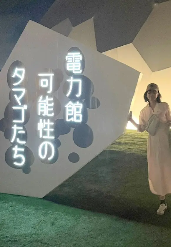 大阪万博　電力館