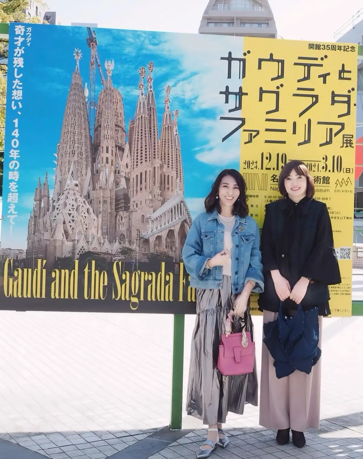 名古屋市美術館　ガウディとサグラダファミリア展