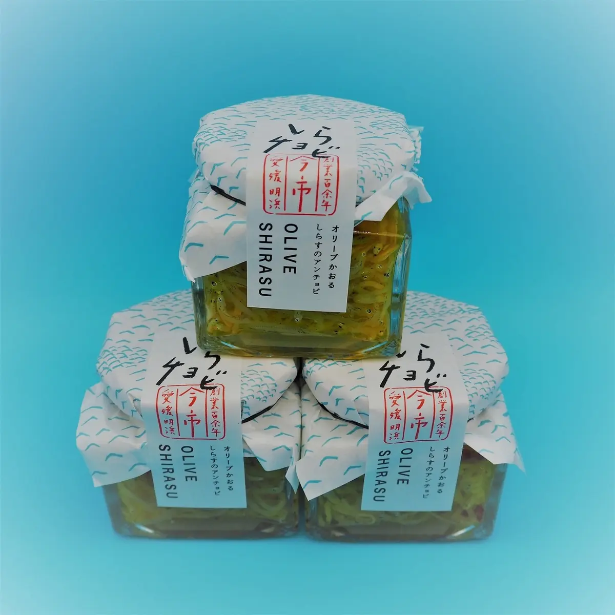 しらチョビ（オリーブ香るしらすのアンチョビ）