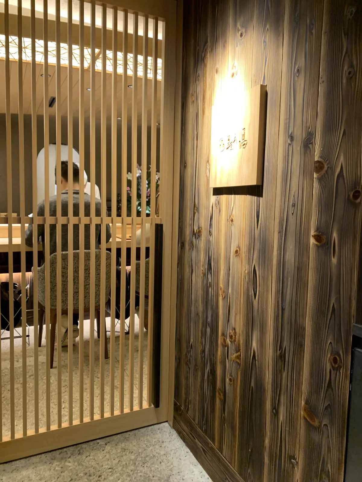 成城「美登利　昌」の入り口