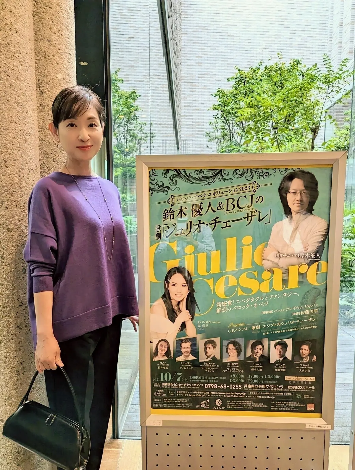 ジュリオ・チェーザレポスター