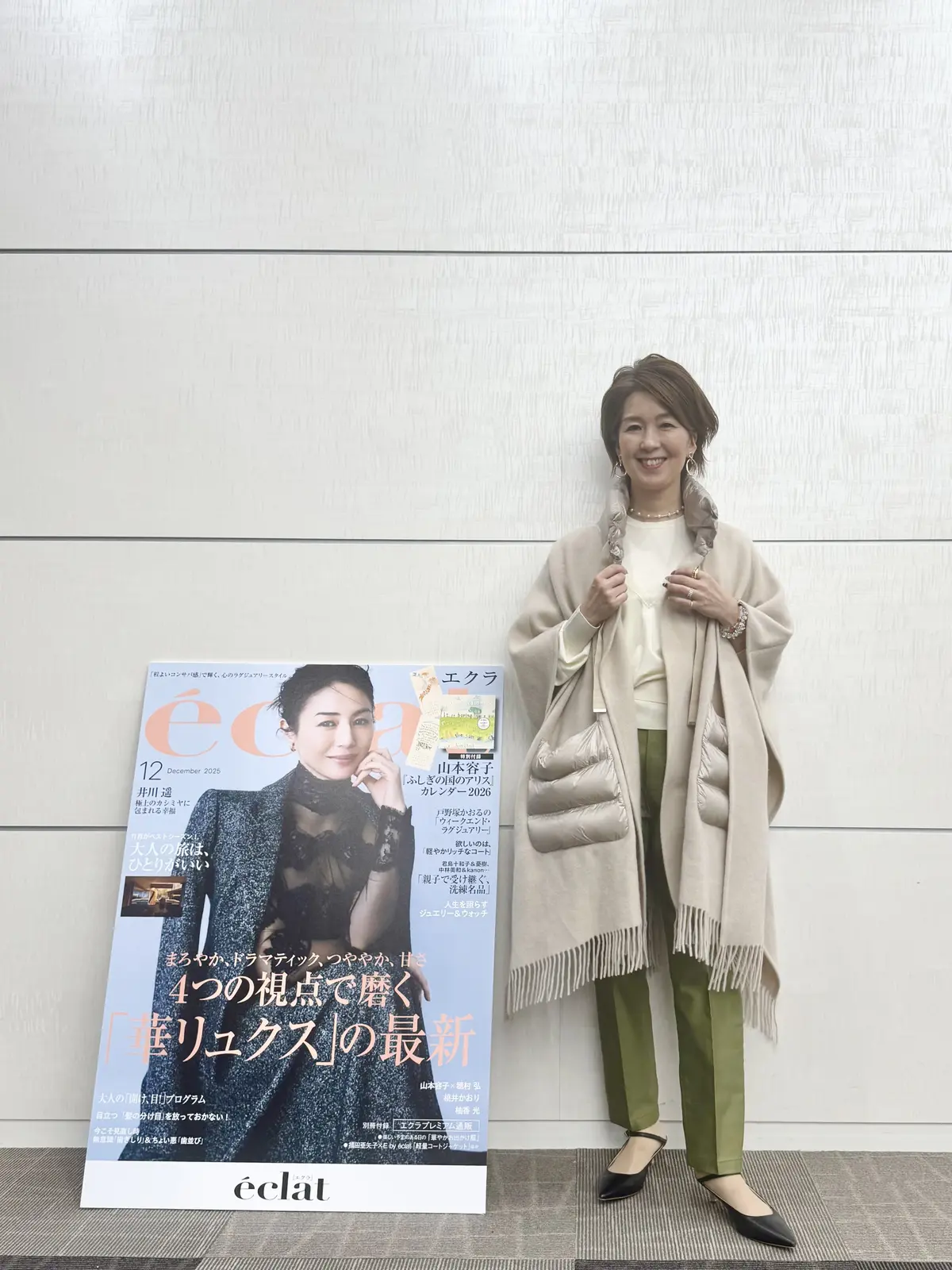 エクラプレミアム通販 試着会への画像_1